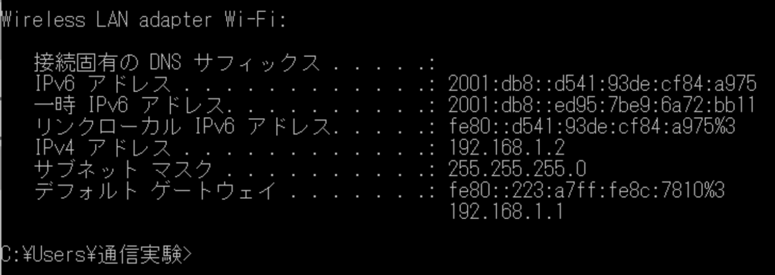 _images/ipconfig.png
